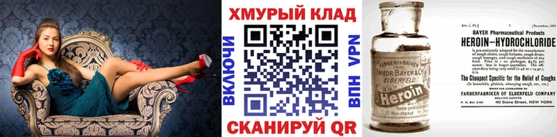 darknet как зайти  цена   omg ONION  Арамиль  Героин белый 