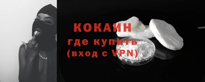 кокаин Алзамай