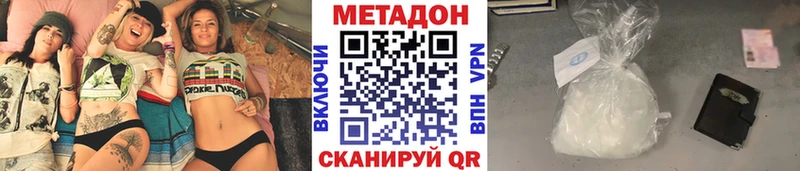 МЕТАДОН кристалл даркнет сайт Арамиль